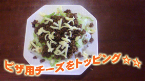 タコライス③.jpg