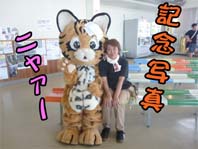 記念写真