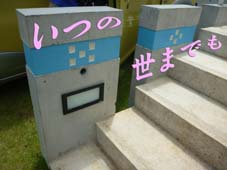 お店の前 お店の前