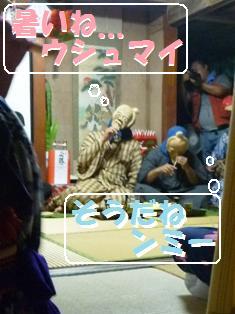 あんがま あんがま