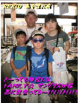 親子 親子