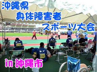 スポーツ大会