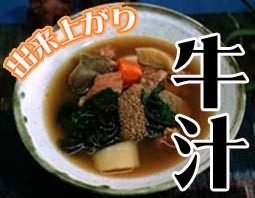 牛汁.jpg 牛汁.jpg