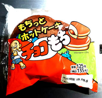ちょこもちぱん