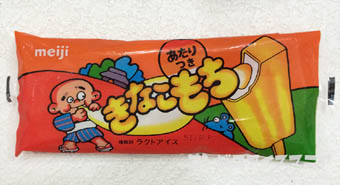 きなこあいす.png