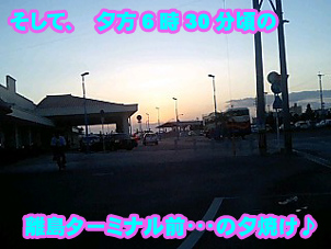 夕焼け~~♪.jpg 夕焼け~~♪.jpg
