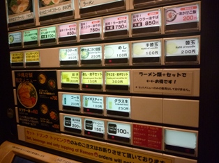 券売機