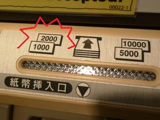 二千円可能 二千円可能
