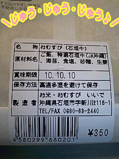 おやつは「ななぴと」♪.gif
