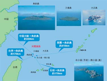 尖閣諸島.jpg 尖閣諸島.jpg