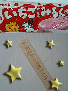 当たり!!.jpg 当たり!!.jpg