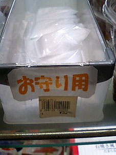 お守り用の「塩」!!.jpg