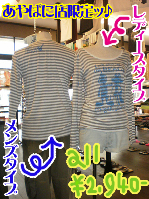 enjoy☆ビーチ！ボーダーロンT.jpg