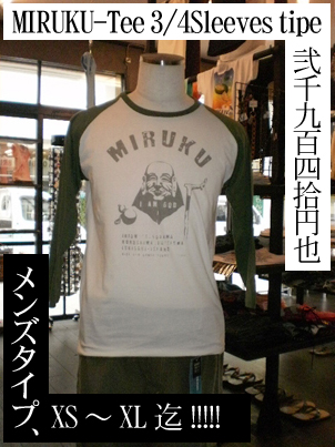 MIRUKU-Tee.jpg MIRUKU-Tee.jpg