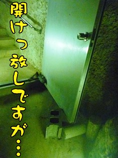 開けっぱなし 開けっぱなし