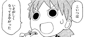 yotsuba.jpg