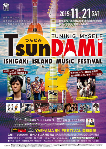 tsundami.jpg