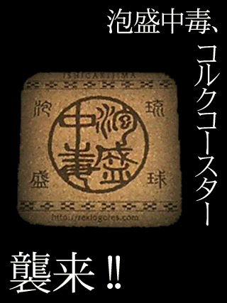 港店内：新☆ｺﾙｸｺｰｽﾀｰ.gif
