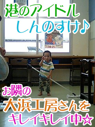 しんのすけ♪.jpg しんのすけ♪.jpg