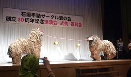 石垣青年会獅子