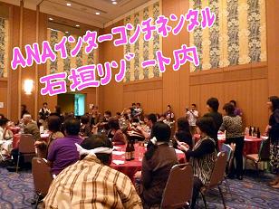 祝賀会 祝賀会