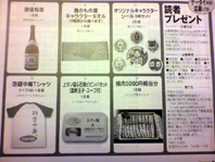 読者プレゼント企画★.jpg