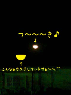 ２７日の月ｗｗｗ.jpg