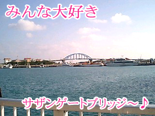 本日のサザンゲートブリッジ♪.jpg