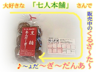 さ~た~あんだ~ぎ~.jpg さ~た~あんだ~ぎ~.jpg