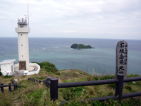 平久保崎