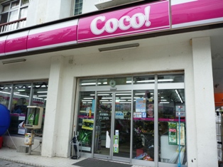 COCO COCO