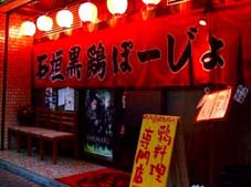 お店