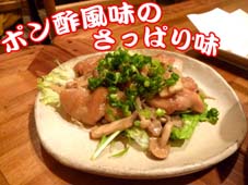 バターぽん酢