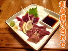 お刺身