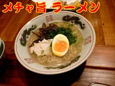 塩ラーメン