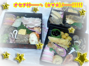 おせち♪.jpg