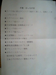 おしながき♪.jpg