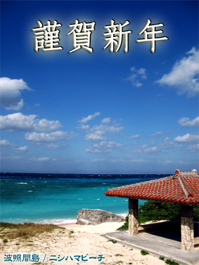 謹賀新年.jpg 謹賀新年.jpg