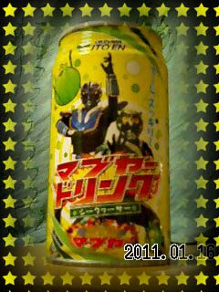 琉神マブヤー.jpg