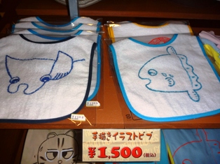 ビブ