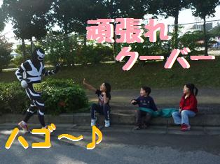 子ども達