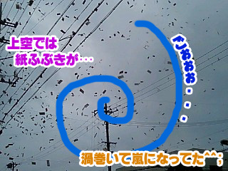上空!!.jpg 上空!!.jpg