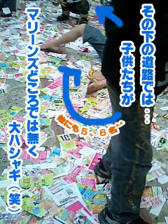 紙ふぶきマミレ♪.jpg 紙ふぶきマミレ♪.jpg