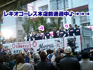 レキオ前通過.jpg レキオ前通過.jpg
