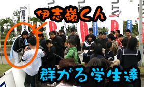 伊志嶺.jpg