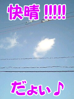 ２月６日　は～～れ♪.jpg