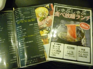 メニュー メニュー