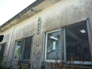 食堂