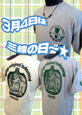 三線Ｔシャツ★.jpg
