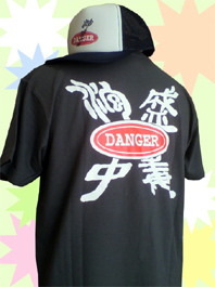 泡盛中毒Tシャツ★バックプリント.jpg